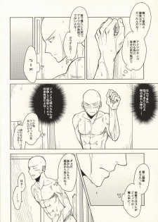 (Byousatsu Knockout 2) [Matango Honten (Tomakomai)] Hajimete Doushi (One-Punch Man) - page 21