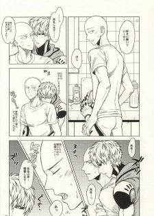 (Byousatsu Knockout 2) [Matango Honten (Tomakomai)] Hajimete Doushi (One-Punch Man) - page 17