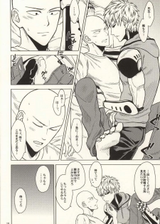 (Byousatsu Knockout 2) [Matango Honten (Tomakomai)] Hajimete Doushi (One-Punch Man) - page 15
