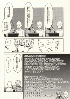 (Byousatsu Knockout 2) [Matango Honten (Tomakomai)] Hajimete Doushi (One-Punch Man) - page 9