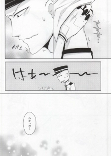 (Byousatsu Knockout 2) [84 (Hashi)] HGP (One-Punch Man) - page 8