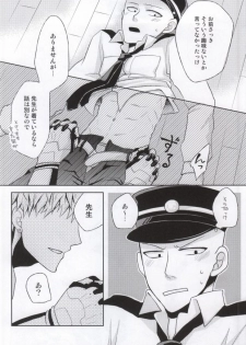 (Byousatsu Knockout 2) [84 (Hashi)] HGP (One-Punch Man) - page 10