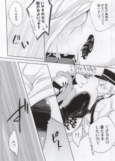 (Byousatsu Knockout 2) [84 (Hashi)] HGP (One-Punch Man) - page 12