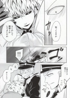 (Byousatsu Knockout 2) [84 (Hashi)] HGP (One-Punch Man) - page 11