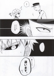 (Byousatsu Knockout 2) [84 (Hashi)] HGP (One-Punch Man) - page 4