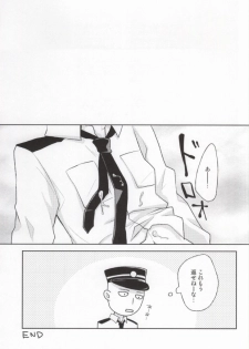 (Byousatsu Knockout 2) [84 (Hashi)] HGP (One-Punch Man) - page 15