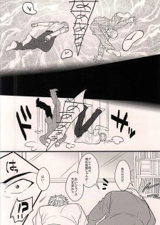 (SPARK10) [RRO (Ruratto)] Toki o Kakeru Hage (One Punch Man) - page 5