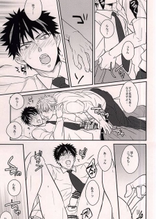 (SPARK10) [RRO (Ruratto)] Toki o Kakeru Hage (One Punch Man) - page 8