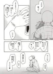 [Megalomania (Moru)] Hajishirazu (One-Punch Man) - page 16