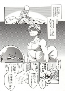 [Megalomania (Moru)] Hajishirazu (One-Punch Man) - page 2