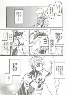 [Megalomania (Moru)] Hajishirazu (One-Punch Man) - page 15