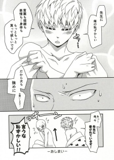 [Megalomania (Moru)] Hajishirazu (One-Punch Man) - page 24