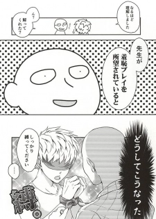 [Megalomania (Moru)] Hajishirazu (One-Punch Man) - page 6