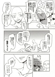 [Megalomania (Moru)] Hajishirazu (One-Punch Man) - page 22