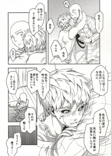 [Megalomania (Moru)] Hajishirazu (One-Punch Man) - page 14