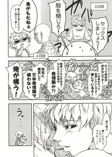 [Megalomania (Moru)] Hajishirazu (One-Punch Man) - page 4
