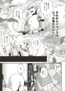 (SPARK10) [Nemu no Ki (Kanzaki Nemu)] Ore no Shitteru Massage to Chigau (One Punch Man) - page 6