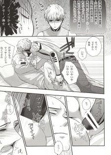 (SPARK10) [Nemu no Ki (Kanzaki Nemu)] Ore no Shitteru Massage to Chigau (One Punch Man) - page 12