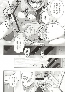 (SPARK10) [Nemu no Ki (Kanzaki Nemu)] Ore no Shitteru Massage to Chigau (One Punch Man) - page 17