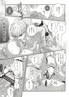 (SPARK10) [Nemu no Ki (Kanzaki Nemu)] Ore no Shitteru Massage to Chigau (One Punch Man) - page 10