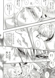 (SPARK10) [Nemu no Ki (Kanzaki Nemu)] Ore no Shitteru Massage to Chigau (One Punch Man) - page 13