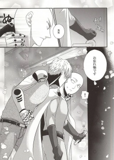 (SPARK10) [Nemu no Ki (Kanzaki Nemu)] Ore no Shitteru Massage to Chigau (One Punch Man) - page 18