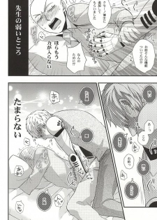 (SPARK10) [Nemu no Ki (Kanzaki Nemu)] Ore no Shitteru Massage to Chigau (One Punch Man) - page 9