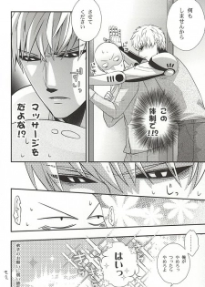 (SPARK10) [Nemu no Ki (Kanzaki Nemu)] Ore no Shitteru Massage to Chigau (One Punch Man) - page 7