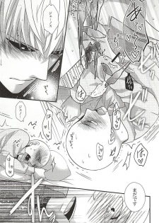 (SPARK10) [Nemu no Ki (Kanzaki Nemu)] Ore no Shitteru Massage to Chigau (One Punch Man) - page 16