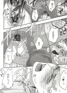 (SPARK10) [Nemu no Ki (Kanzaki Nemu)] Ore no Shitteru Massage to Chigau (One Punch Man) - page 15