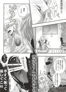 (SPARK10) [Nemu no Ki (Kanzaki Nemu)] Ore no Shitteru Massage to Chigau (One Punch Man) - page 11