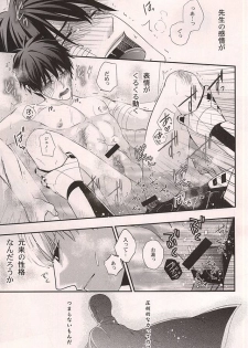(Byousatsu Knockout 5) [Nemu no Ki (Kanzaki Nemu)] Super Darling Oni Cyborg (One Punch Man) - page 14