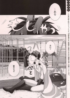 (Byousatsu Knockout 5) [Nemu no Ki (Kanzaki Nemu)] Super Darling Oni Cyborg (One Punch Man) - page 2