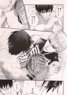 (Byousatsu Knockout 5) [Nemu no Ki (Kanzaki Nemu)] Super Darling Oni Cyborg (One Punch Man) - page 12