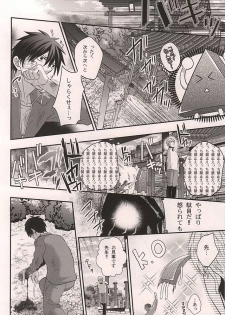 (Byousatsu Knockout 5) [Nemu no Ki (Kanzaki Nemu)] Super Darling Oni Cyborg (One Punch Man) - page 9