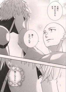 (Byousatsu Knockout 5) [Nemu no Ki (Kanzaki Nemu)] Super Darling Oni Cyborg (One Punch Man) - page 19