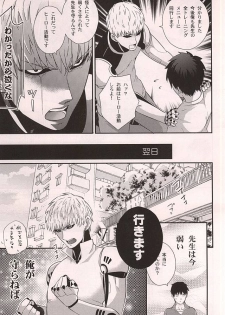 (Byousatsu Knockout 5) [Nemu no Ki (Kanzaki Nemu)] Super Darling Oni Cyborg (One Punch Man) - page 6