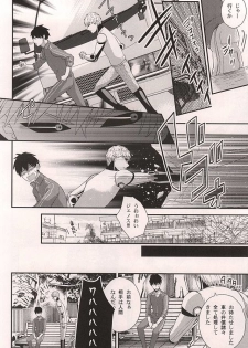 (Byousatsu Knockout 5) [Nemu no Ki (Kanzaki Nemu)] Super Darling Oni Cyborg (One Punch Man) - page 7