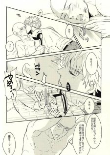 (Byousatsu Knockout 5) [RRO (Ruratto)] Toki o Kakeru Hage Zoku (One Punch Man) - page 7