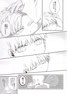 (SUPER24) [Average (Akiyama)] Gotsugou Kaijin no Sei de Shota-ka Shita Deshi to, Arekore Suru Sensei no Hon (One Punch Man) - page 24