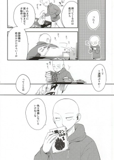 (SUPER24) [Average (Akiyama)] Gotsugou Kaijin no Sei de Shota-ka Shita Deshi to, Arekore Suru Sensei no Hon (One Punch Man) - page 3