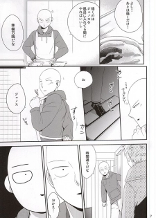 (SUPER24) [Average (Akiyama)] Gotsugou Kaijin no Sei de Shota-ka Shita Deshi to, Arekore Suru Sensei no Hon (One Punch Man) - page 4