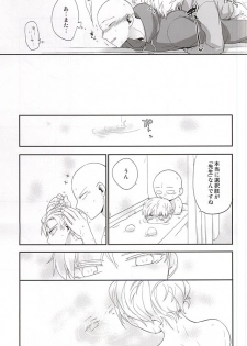 (SUPER24) [Average (Akiyama)] Gotsugou Kaijin no Sei de Shota-ka Shita Deshi to, Arekore Suru Sensei no Hon (One Punch Man) - page 20