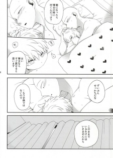 (SUPER24) [Average (Akiyama)] Gotsugou Kaijin no Sei de Shota-ka Shita Deshi to, Arekore Suru Sensei no Hon (One Punch Man) - page 23