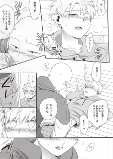 (SUPER24) [Average (Akiyama)] Gotsugou Kaijin no Sei de Shota-ka Shita Deshi to, Arekore Suru Sensei no Hon (One Punch Man) - page 12
