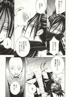 (C86) [LITHIUM (Yukimaru)] stray cat (One Punch Man) - page 16