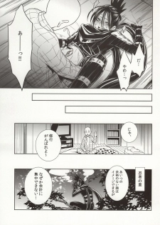 (C86) [LITHIUM (Yukimaru)] stray cat (One Punch Man) - page 18