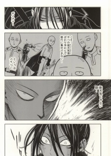 (C86) [LITHIUM (Yukimaru)] stray cat (One Punch Man) - page 3