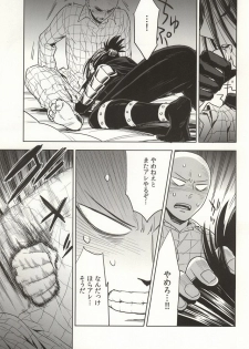 (C86) [LITHIUM (Yukimaru)] stray cat (One Punch Man) - page 8