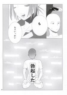 (Byousatsu Knockout 4) [Zoukisanmyaku, Tricot (Wanibuchi, str)] S.S.C.C (One Punch Man) - page 21